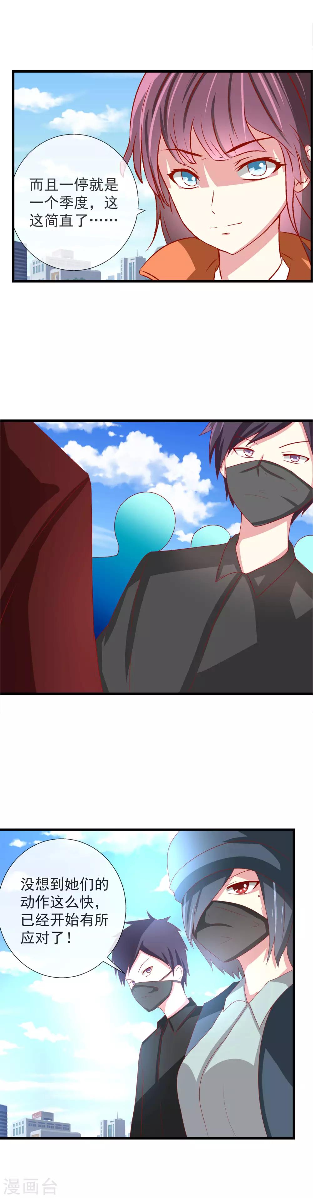 第84话 有仇必报！-第92话