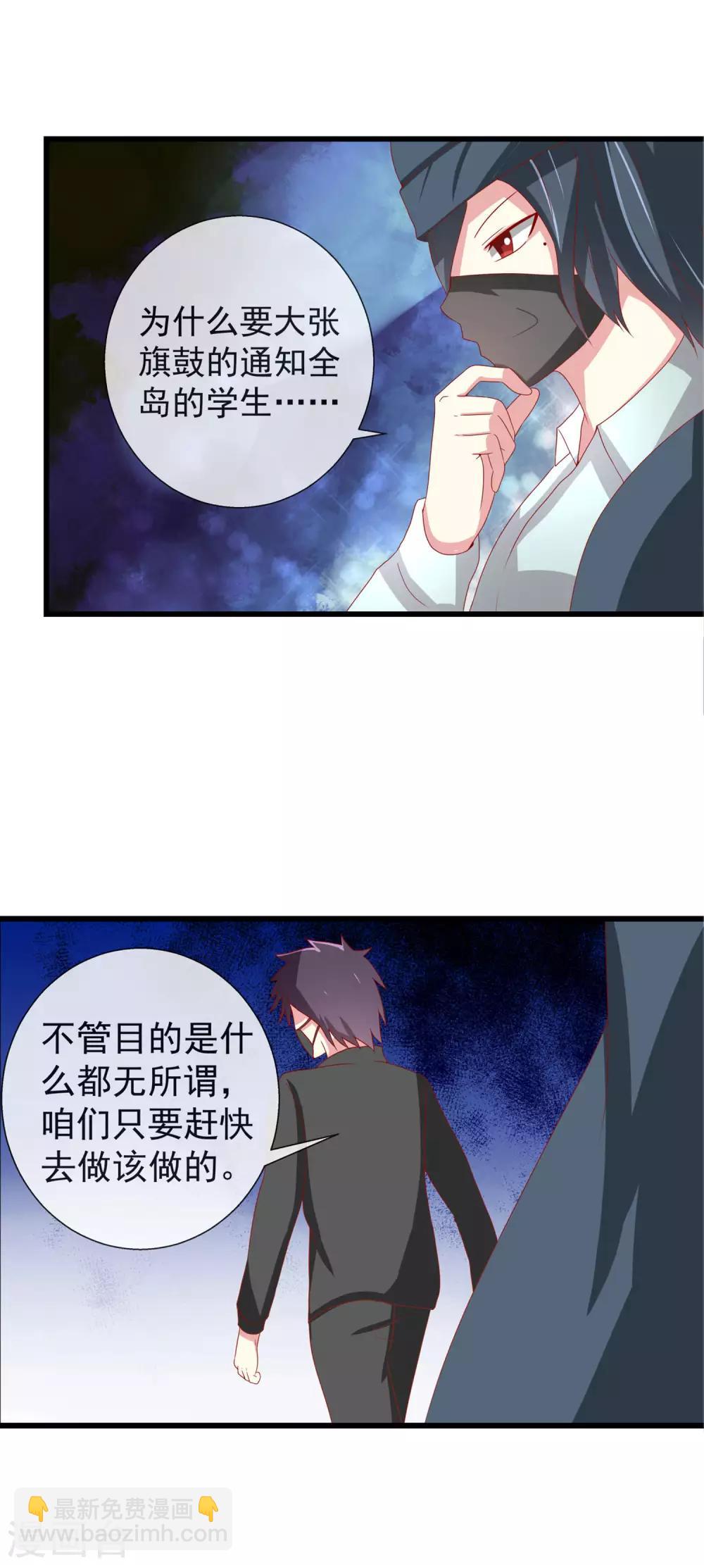 第84话 有仇必报！-第92话