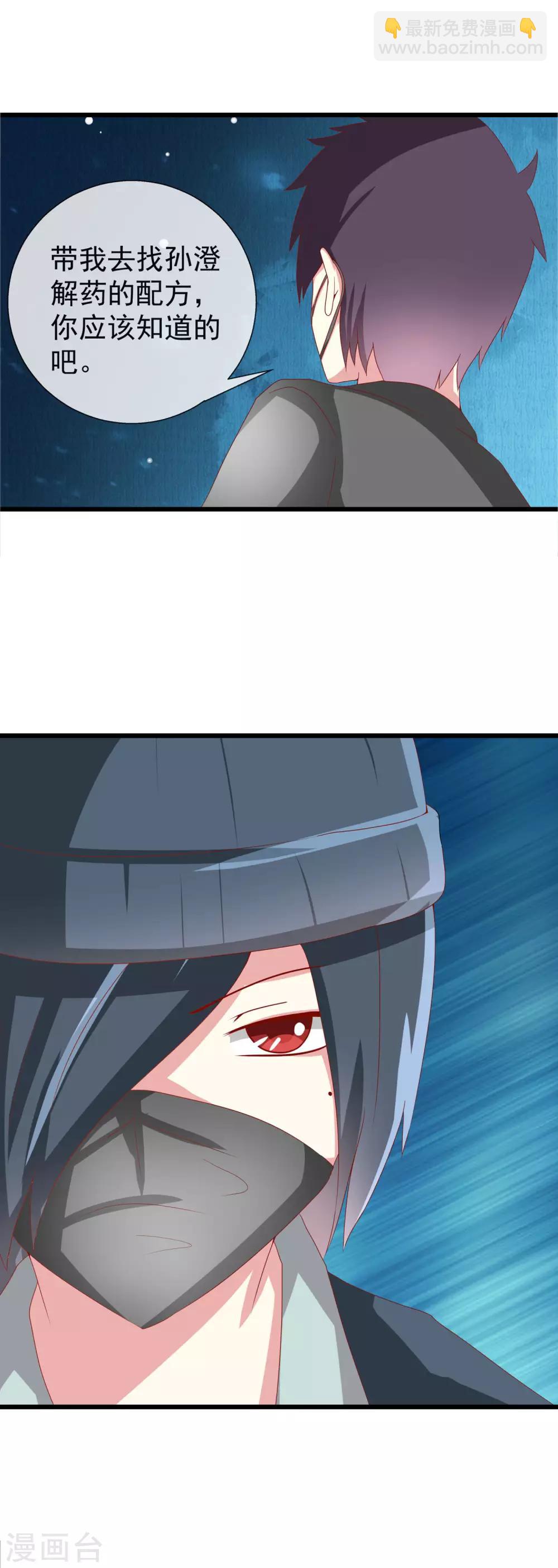 第84话 有仇必报！-第92话