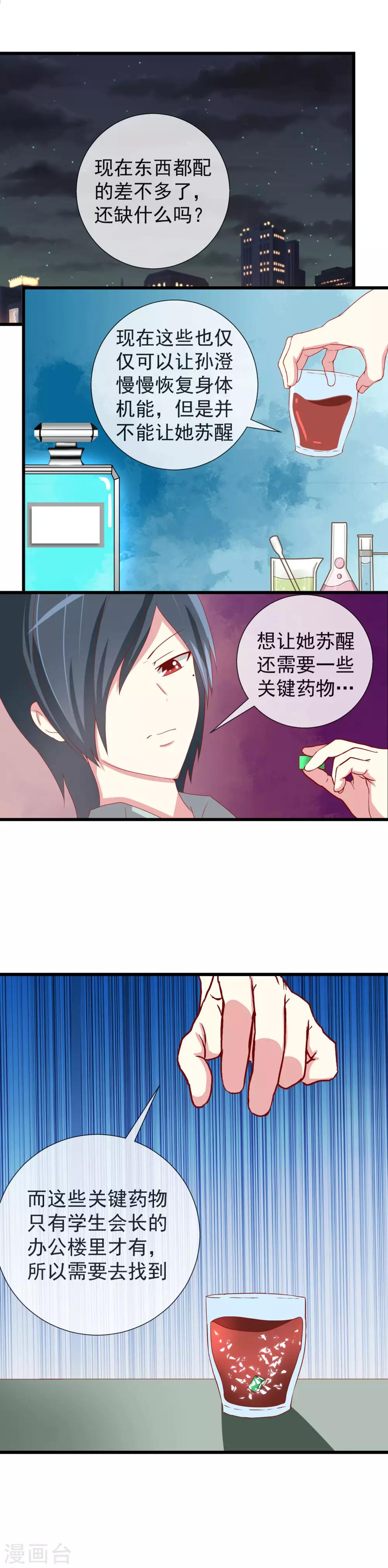 第84话 有仇必报！-第92话