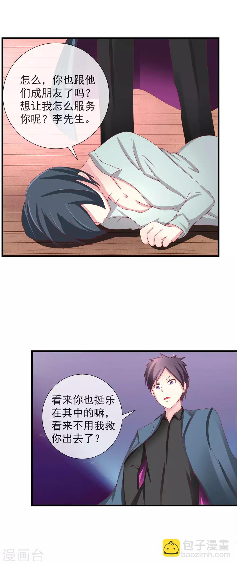 第84话 有仇必报！-第92话