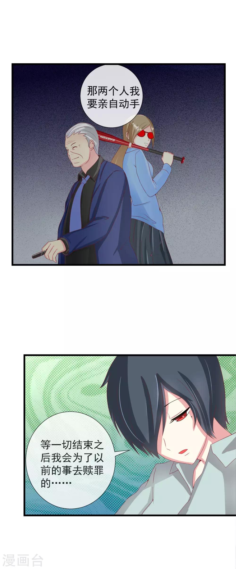 第84话 有仇必报！-第92话