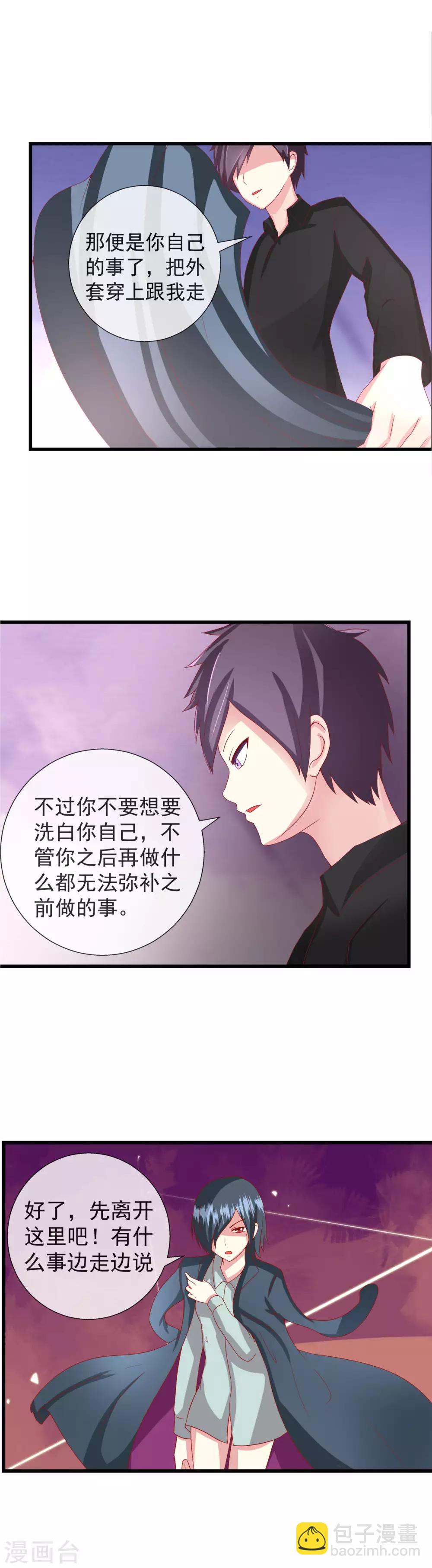 第84话 有仇必报！-第92话