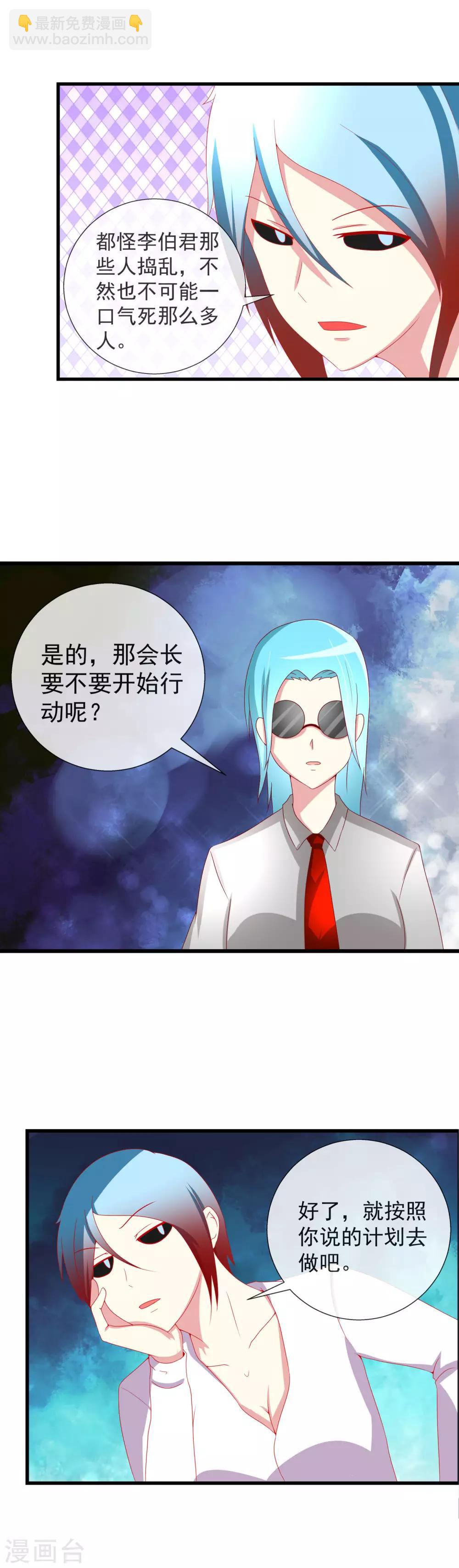 第84话 有仇必报！-第92话