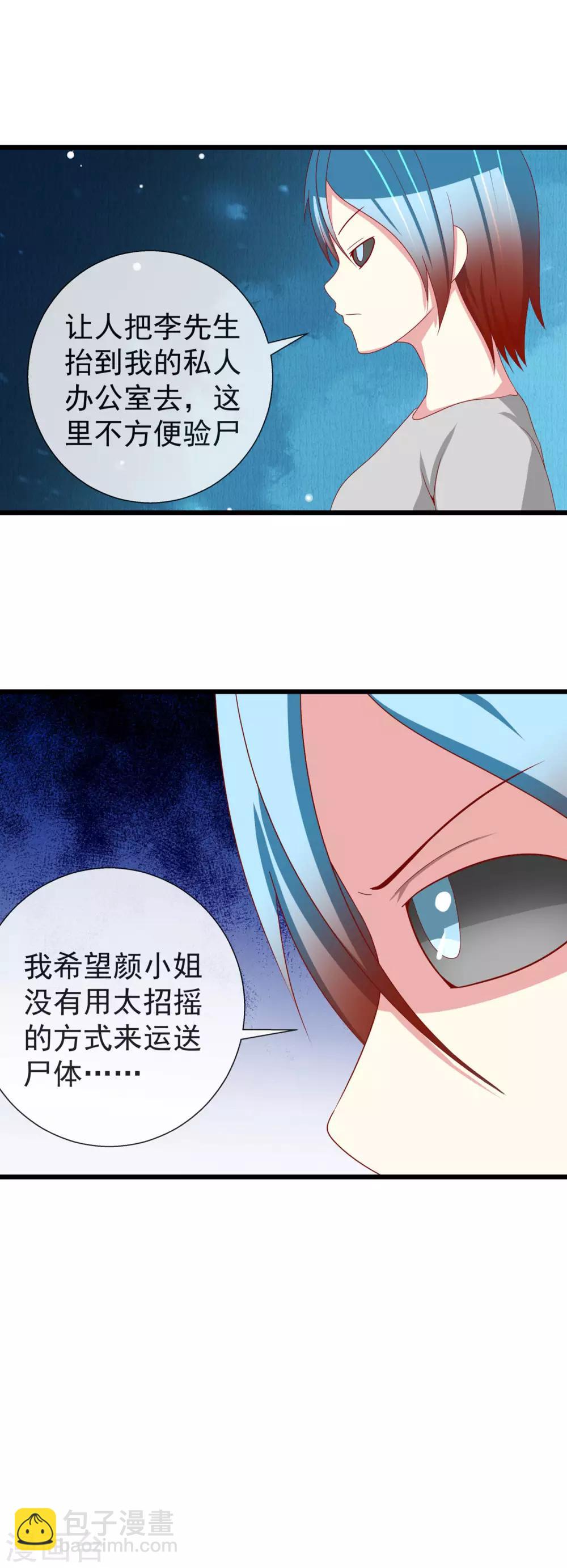 第86话 深入虎穴-第94话