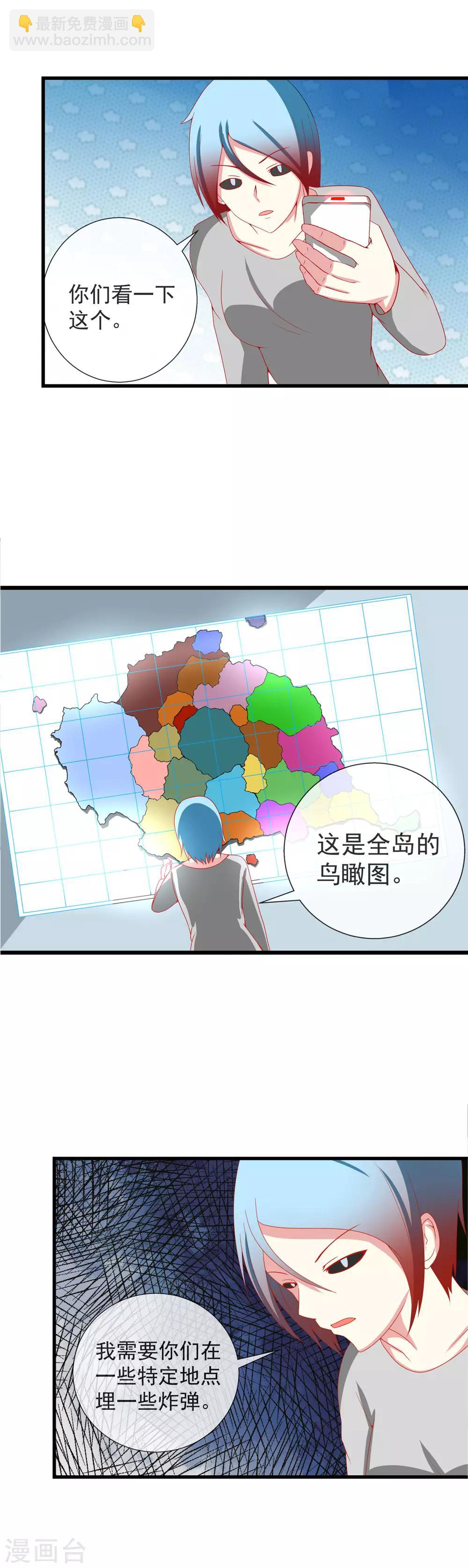 第86话 深入虎穴-第94话