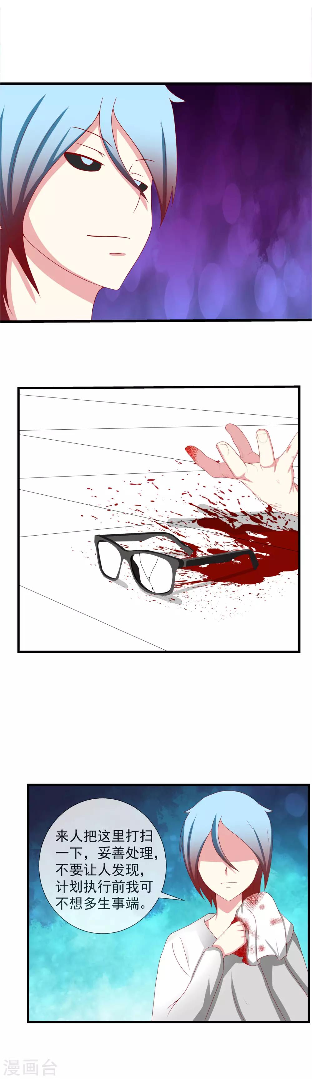 第86话 深入虎穴-第94话