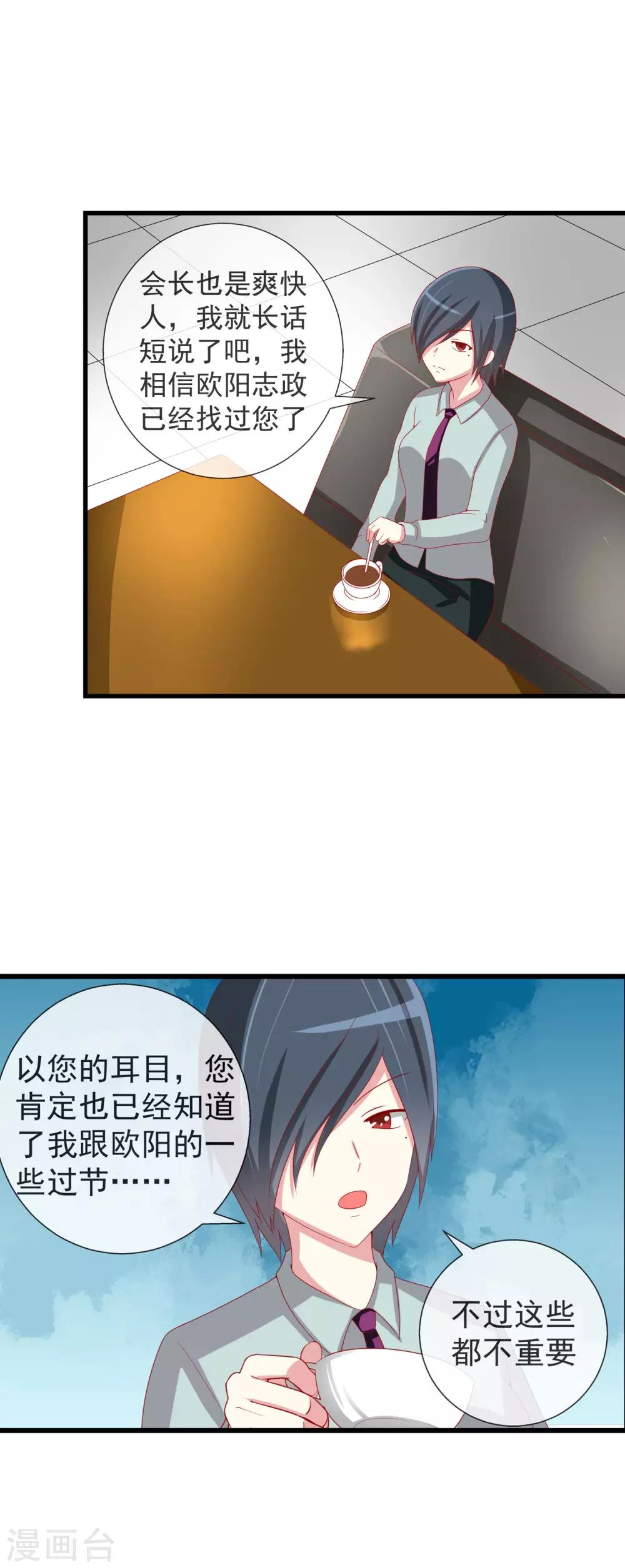 第86话 深入虎穴-第94话