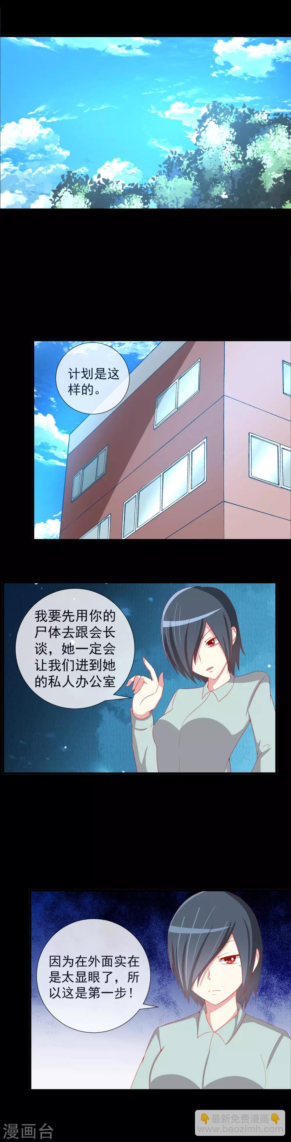 第88话 伪装到底谁厉害-第96话