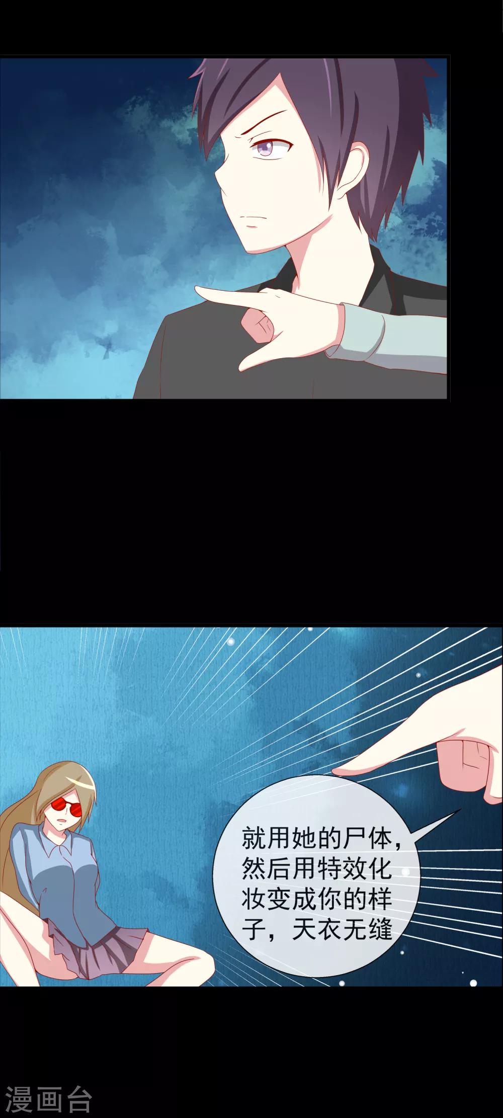 第88话 伪装到底谁厉害-第96话