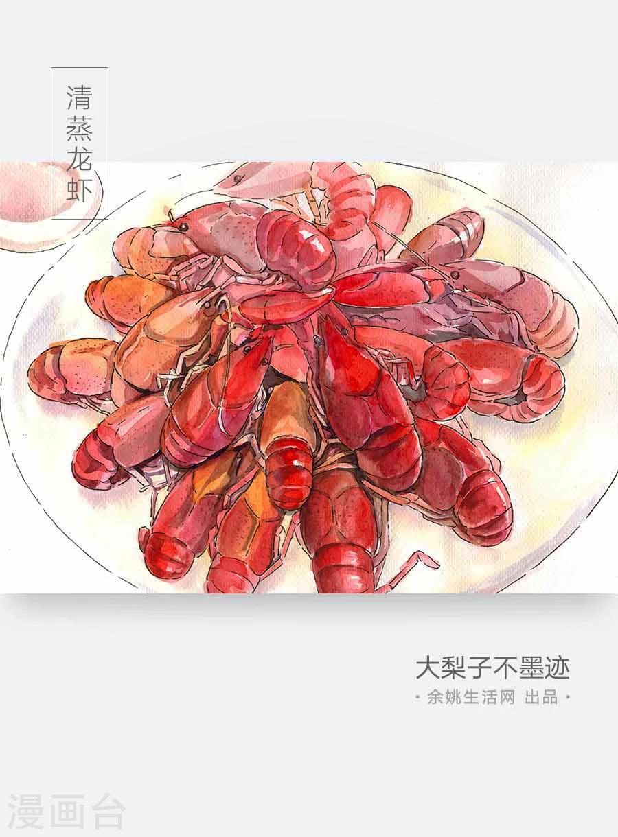 女磨王日記 - 番外1 美食記-蝦 - 1