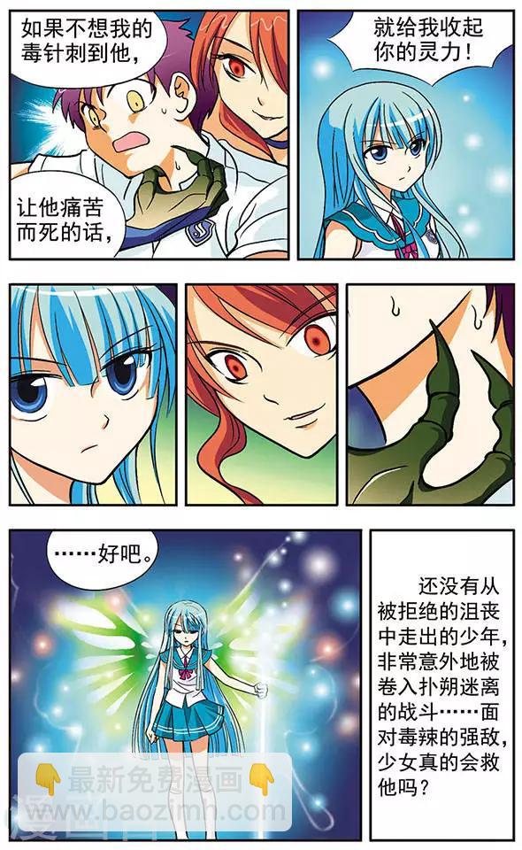 第2话 突然而至的相会-第2话