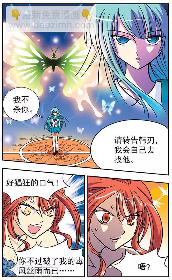 第2话 突然而至的相会-第2话