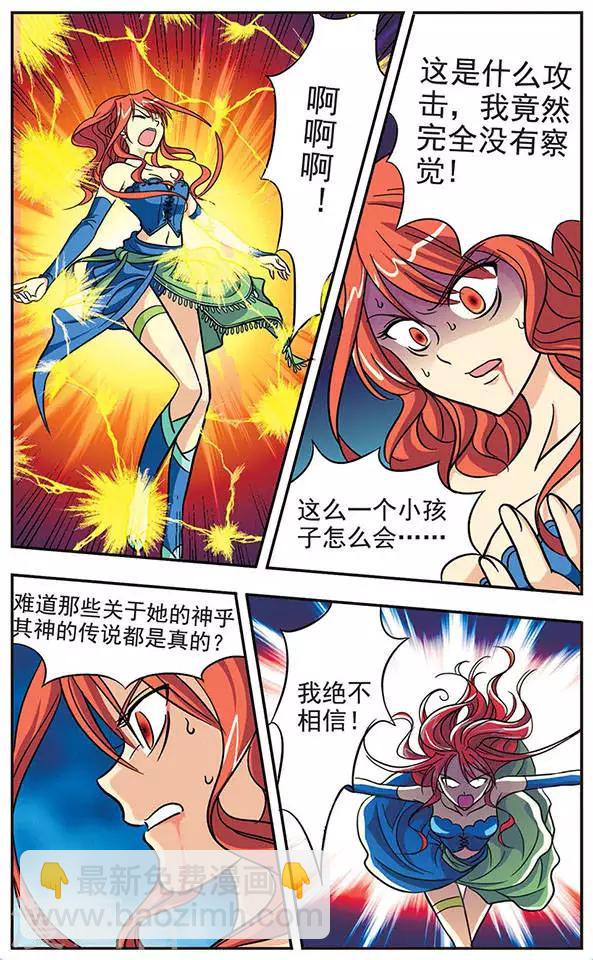 第2话 突然而至的相会-第2话