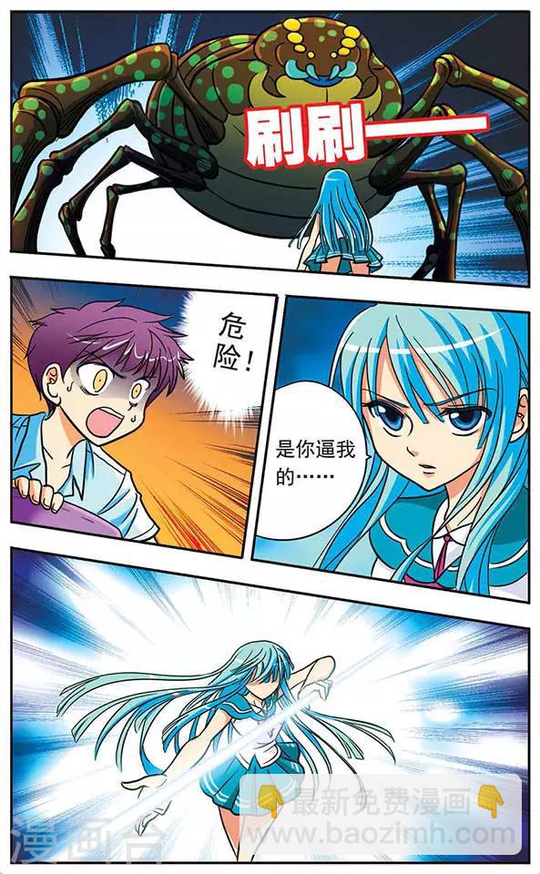 第2话 突然而至的相会-第2话