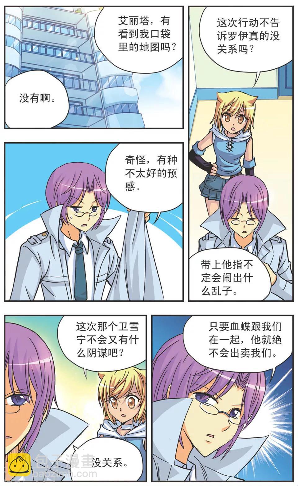 第102话 黑暗之花-第102话