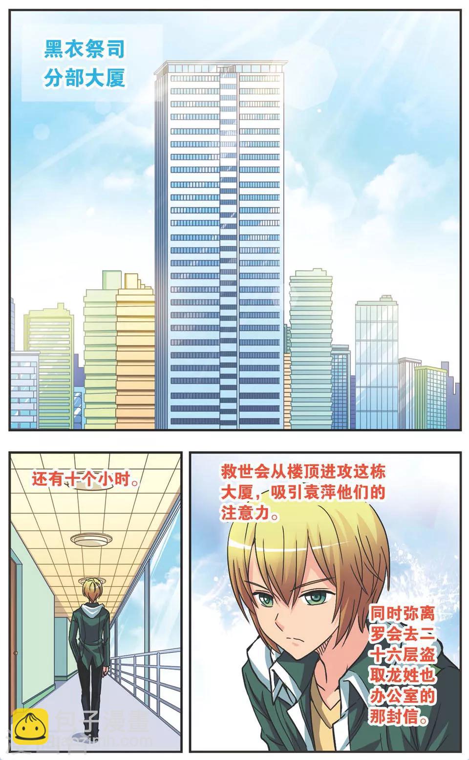 第102话 黑暗之花-第102话