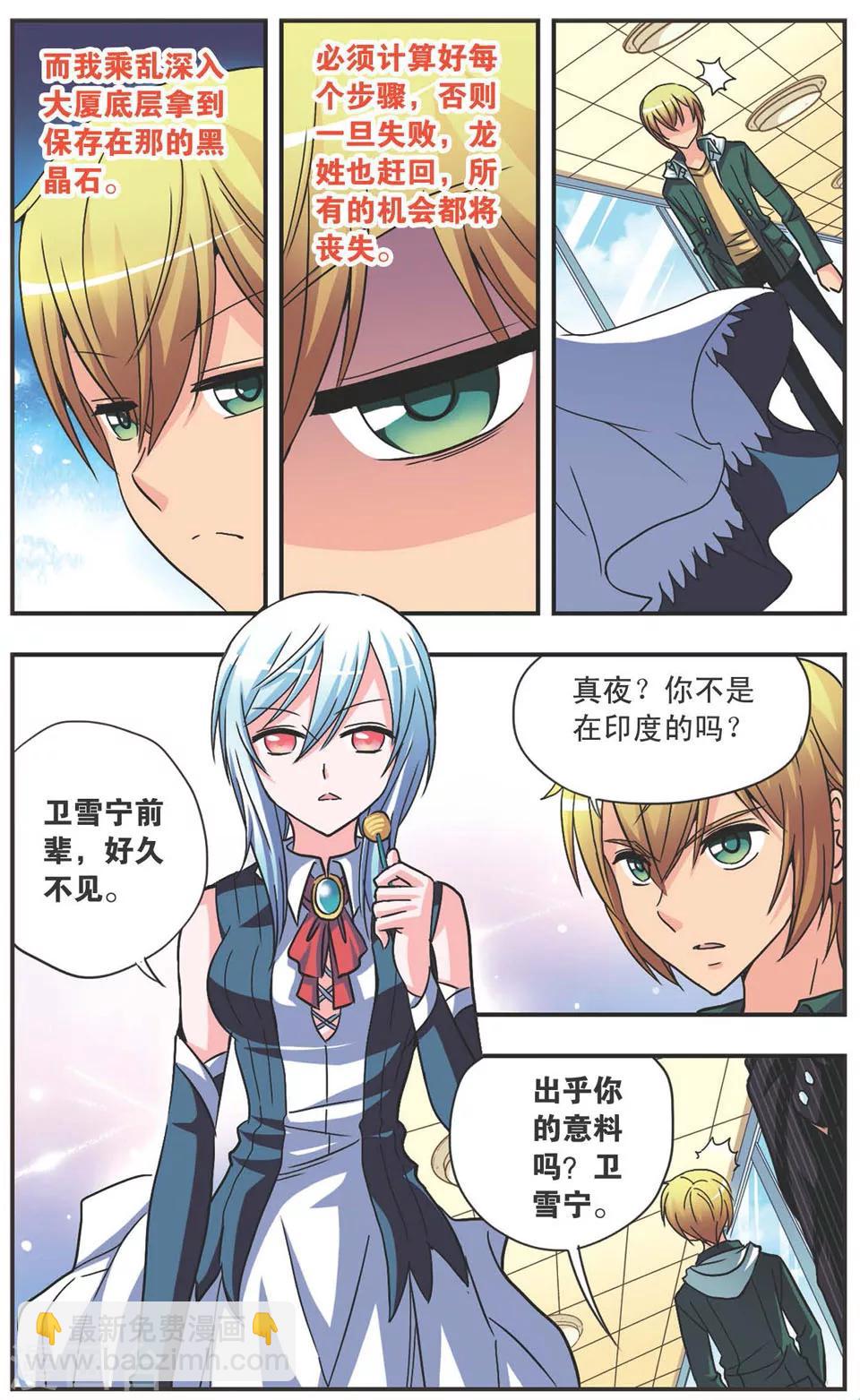 第102话 黑暗之花-第102话