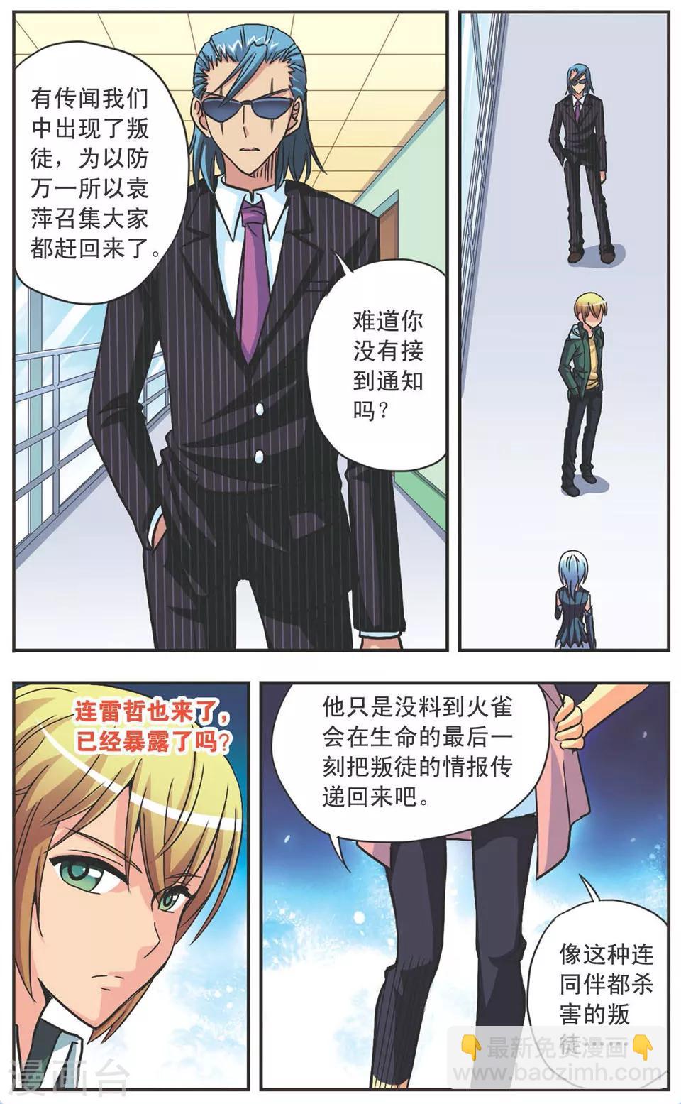 第102话 黑暗之花-第102话