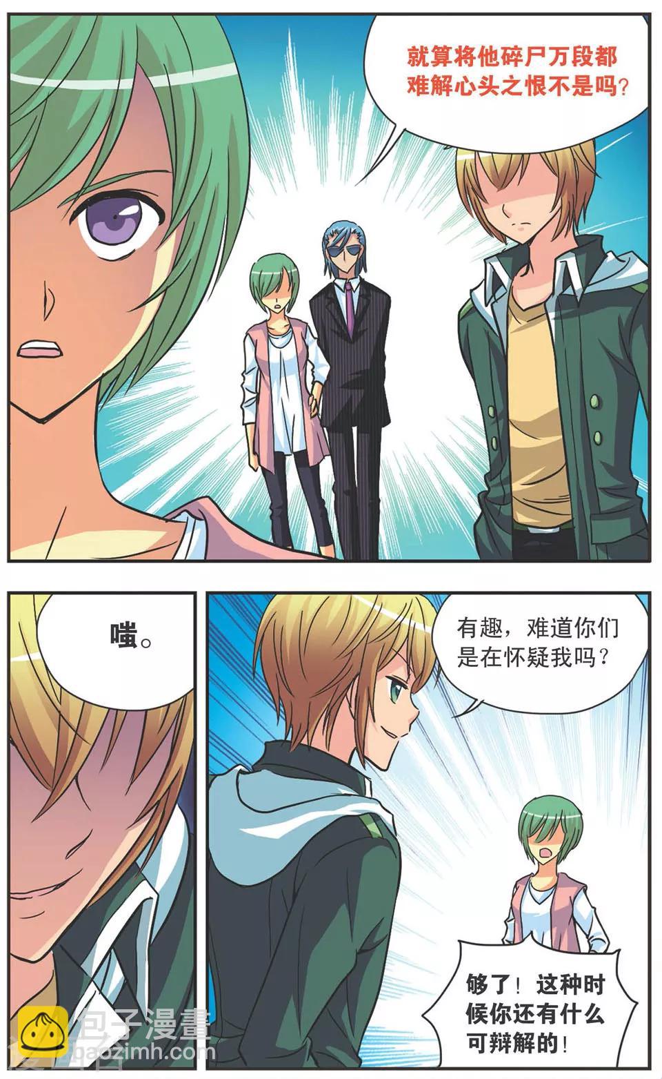 第102话 黑暗之花-第102话