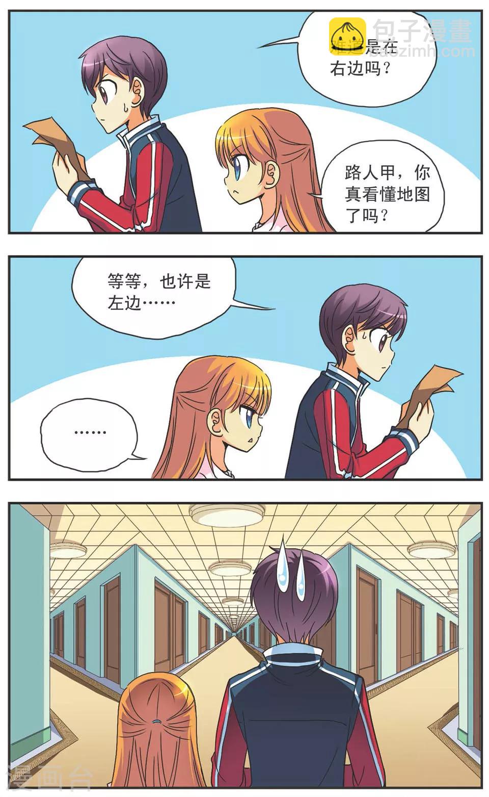 第104话 开始潜入-第104话