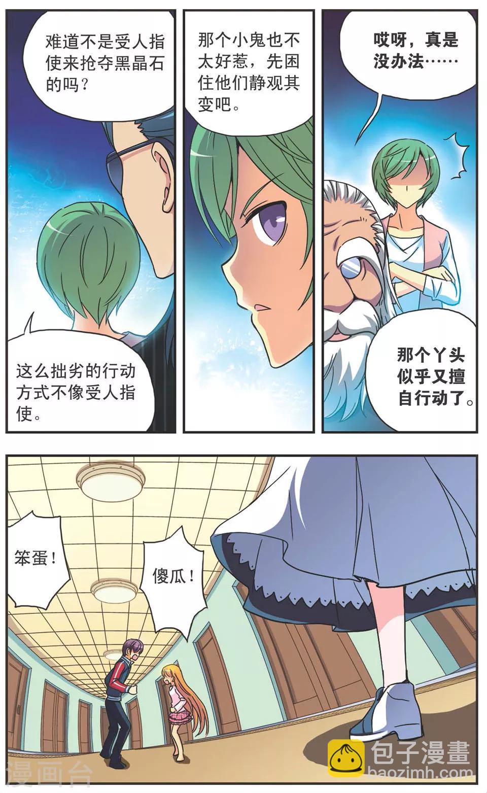 第104话 开始潜入-第104话