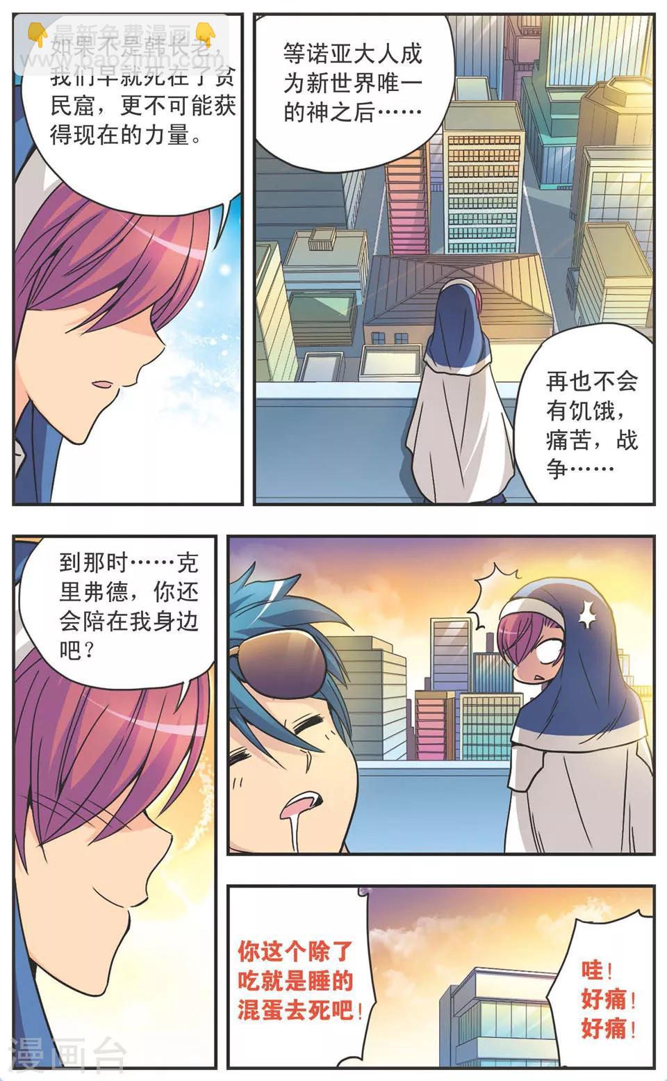 第104话 开始潜入-第104话