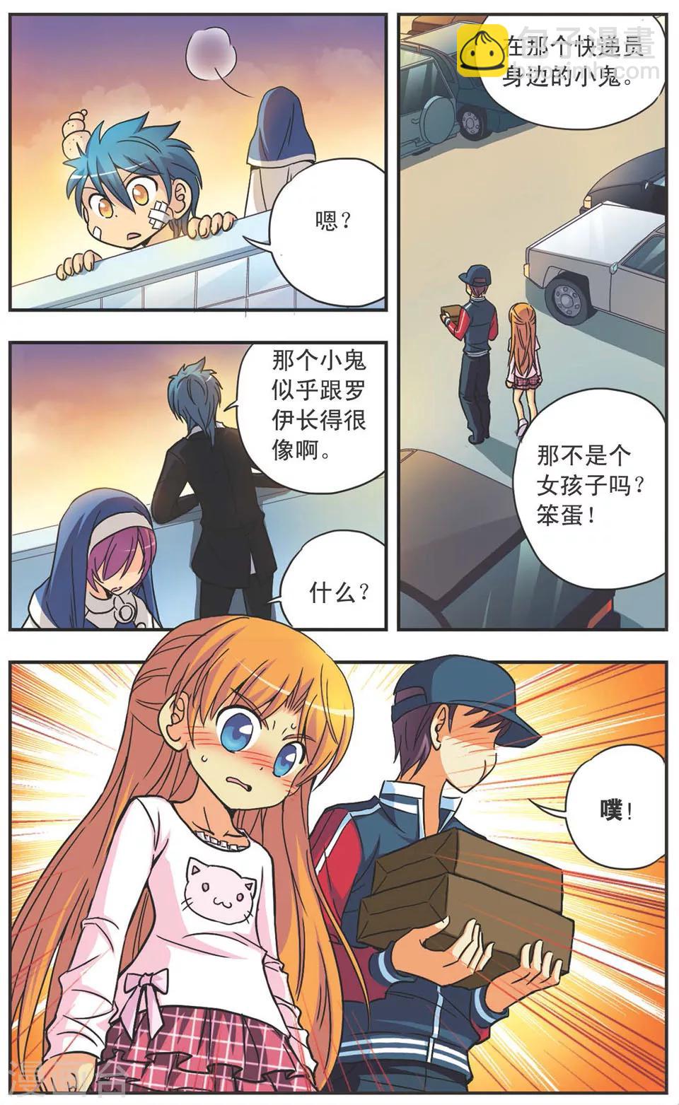 第104话 开始潜入-第104话