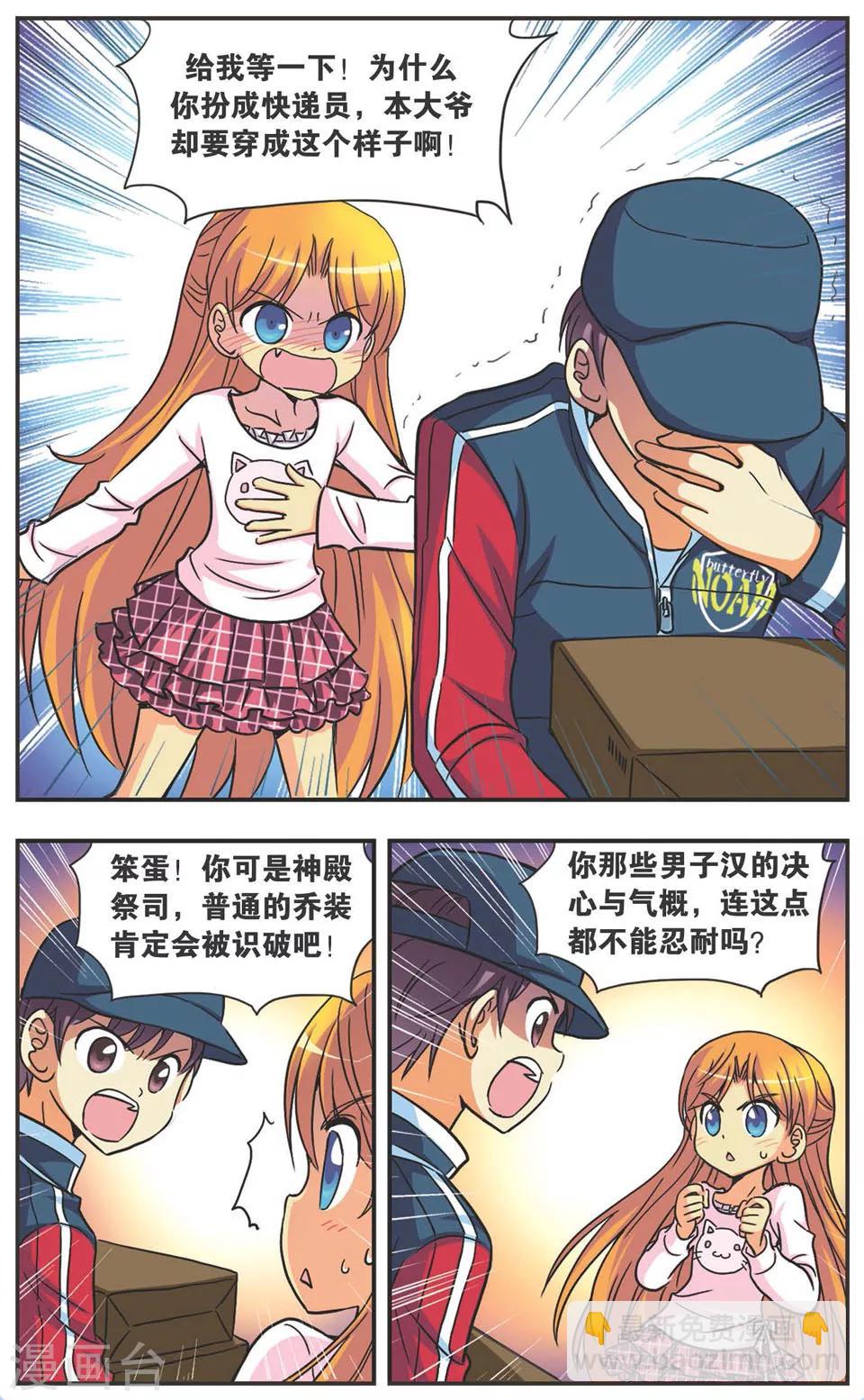 第104话 开始潜入-第104话