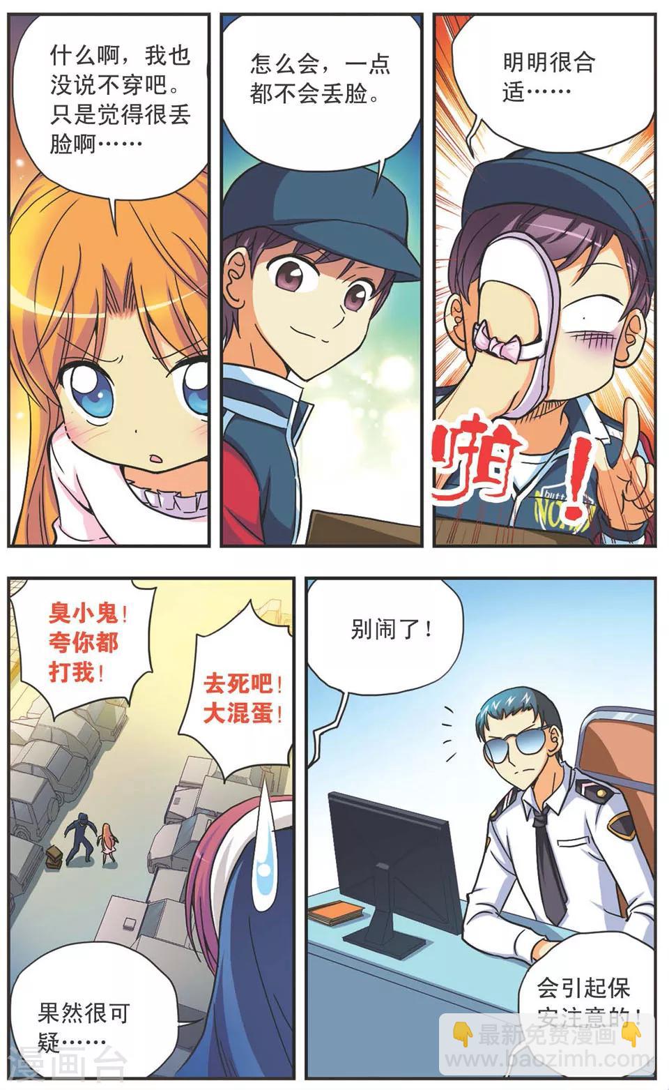 第104话 开始潜入-第104话