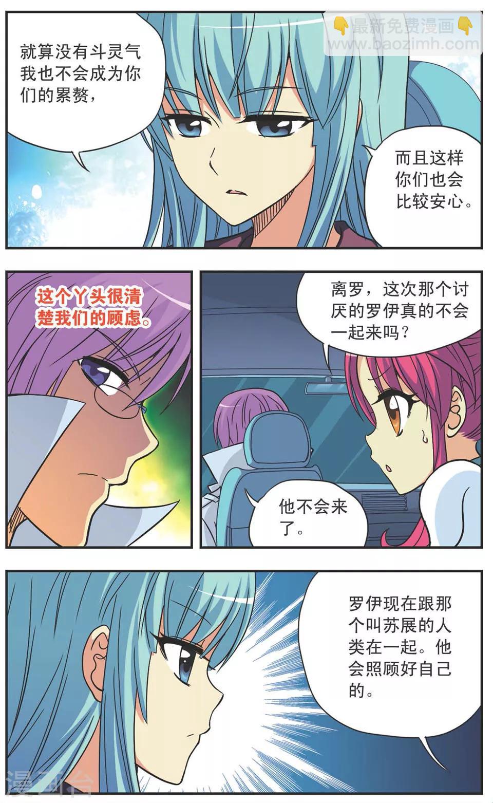 第106话 奇袭-第106话