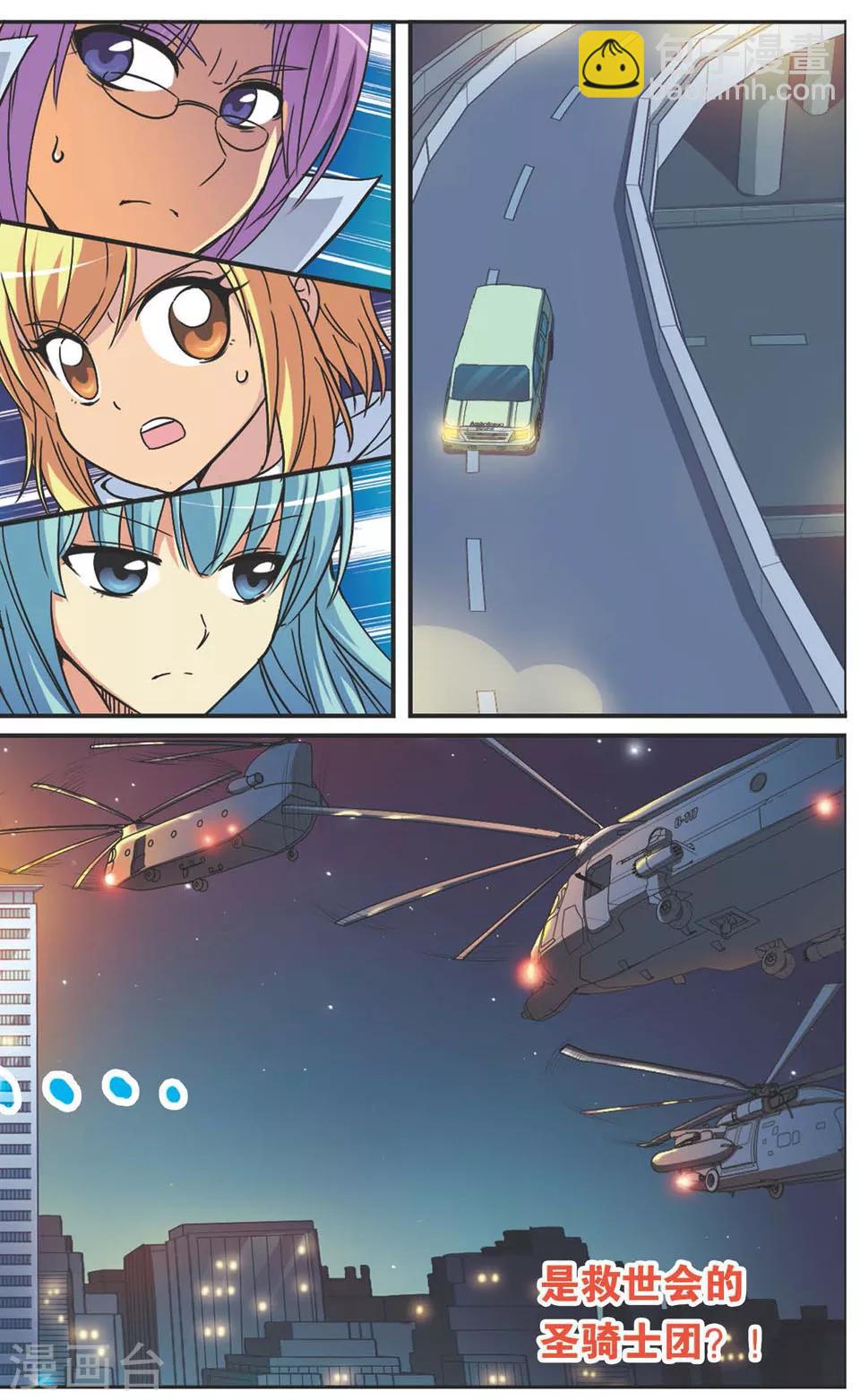 第106话 奇袭-第106话