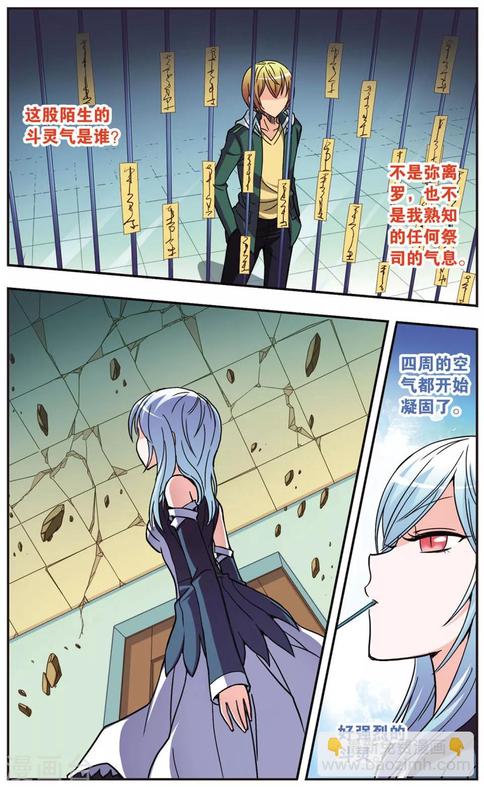 第106话 奇袭-第106话