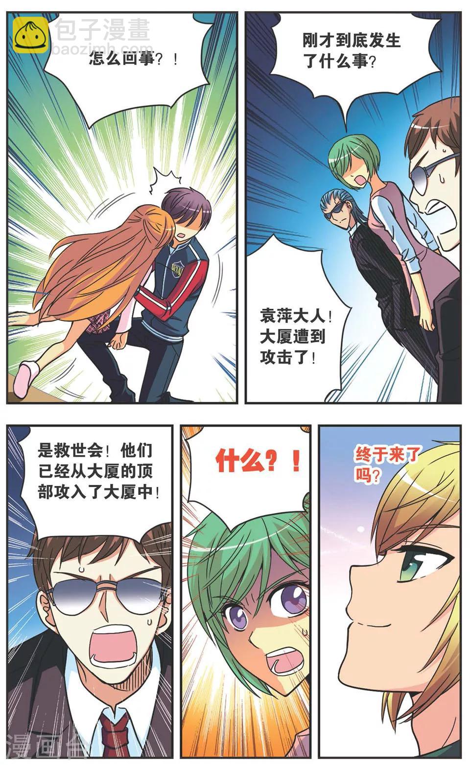 第106话 奇袭-第106话