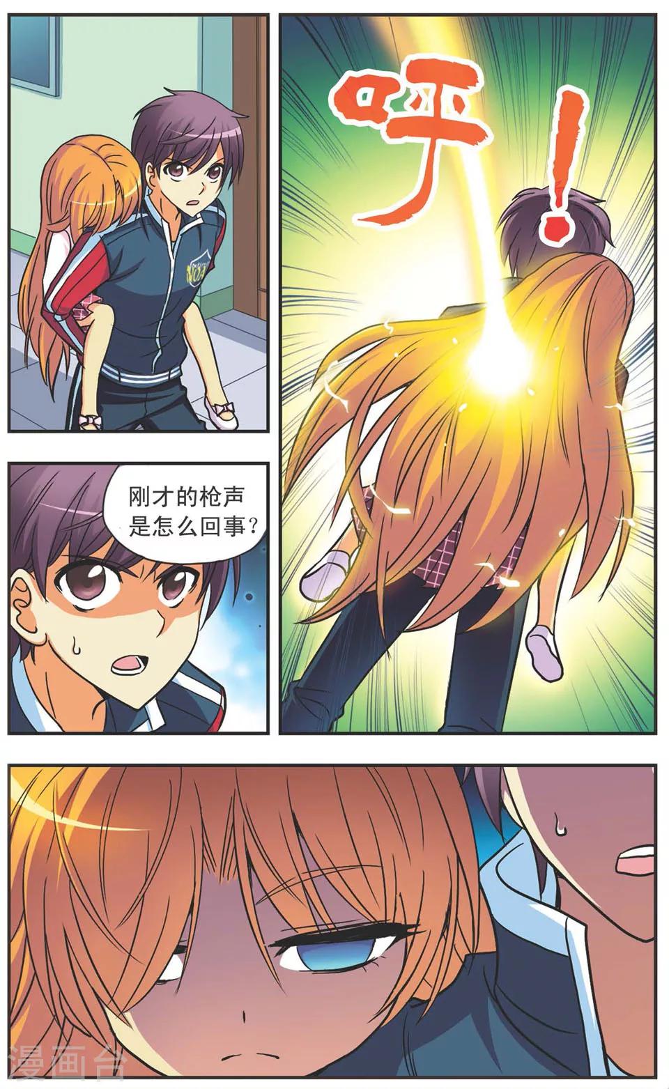 第108话 老鼠捉猫-第108话