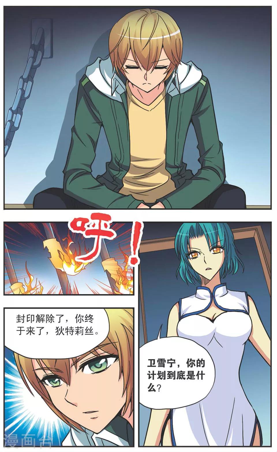 第110话 对阵-第110话