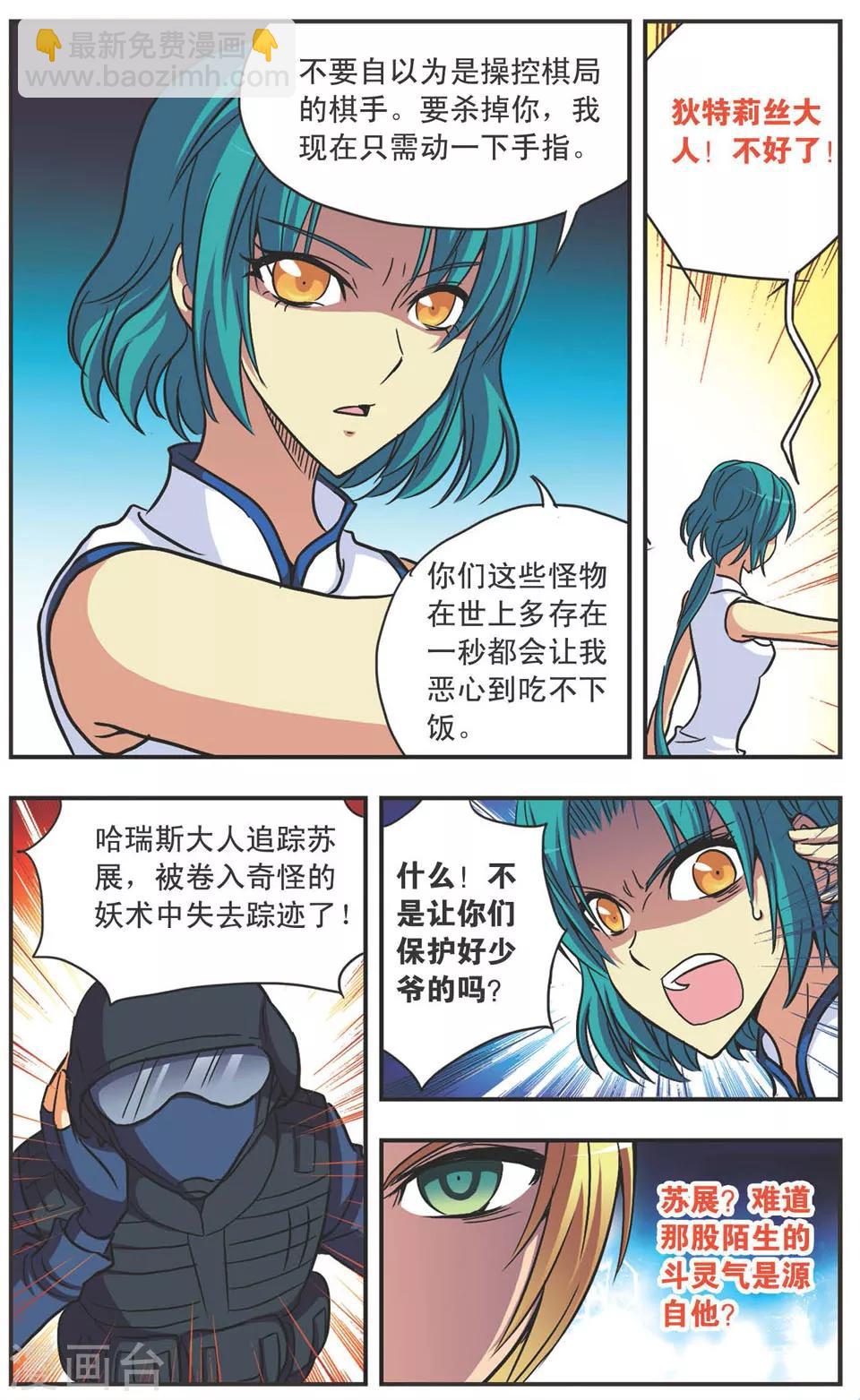 第110话 对阵-第110话