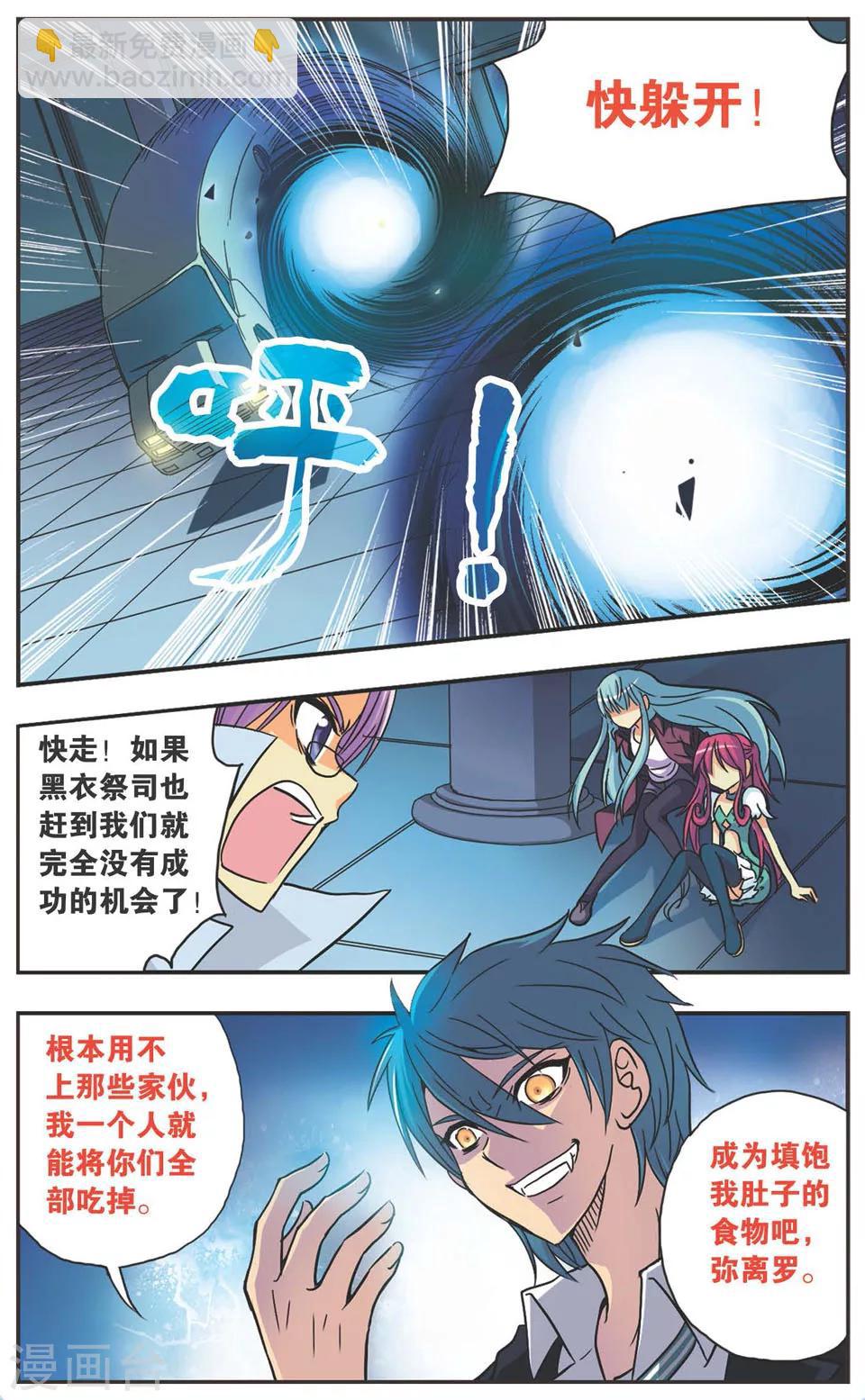 第110话 对阵-第110话