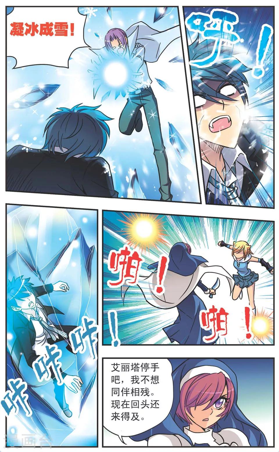 第110话 对阵-第110话