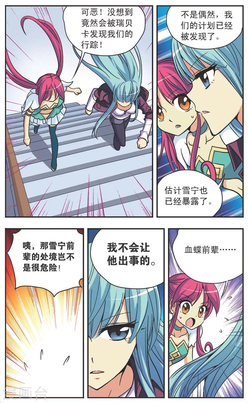 第110话 对阵-第110话