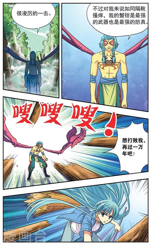 第12话 黑衣祭司的对决-第12话