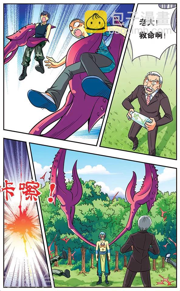 第12话 黑衣祭司的对决-第12话