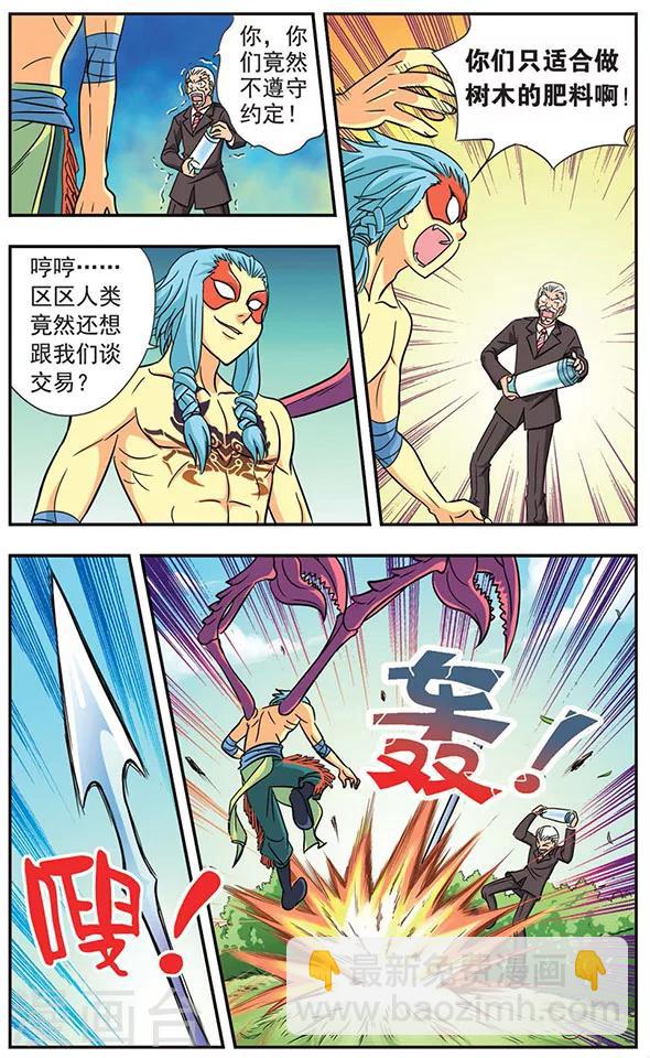 第12话 黑衣祭司的对决-第12话