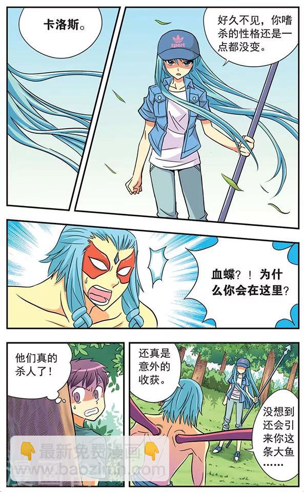 第12话 黑衣祭司的对决-第12话