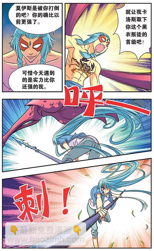 第12话 黑衣祭司的对决-第12话