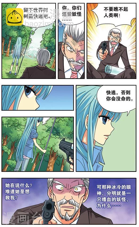 第12话 黑衣祭司的对决-第12话