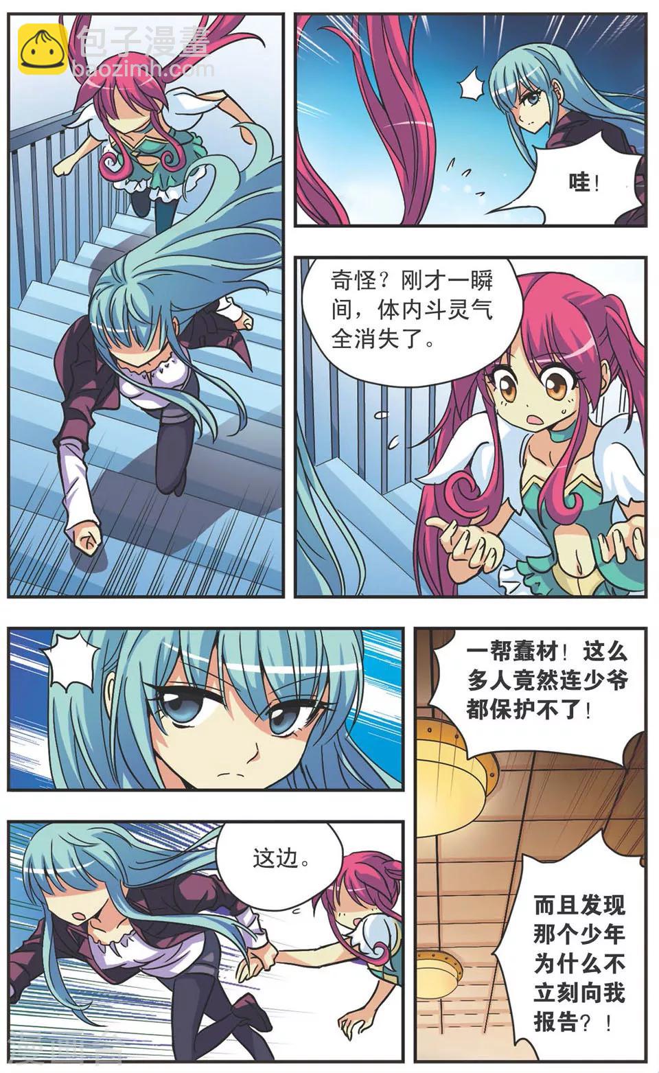 第112话 蝶与音-第112话