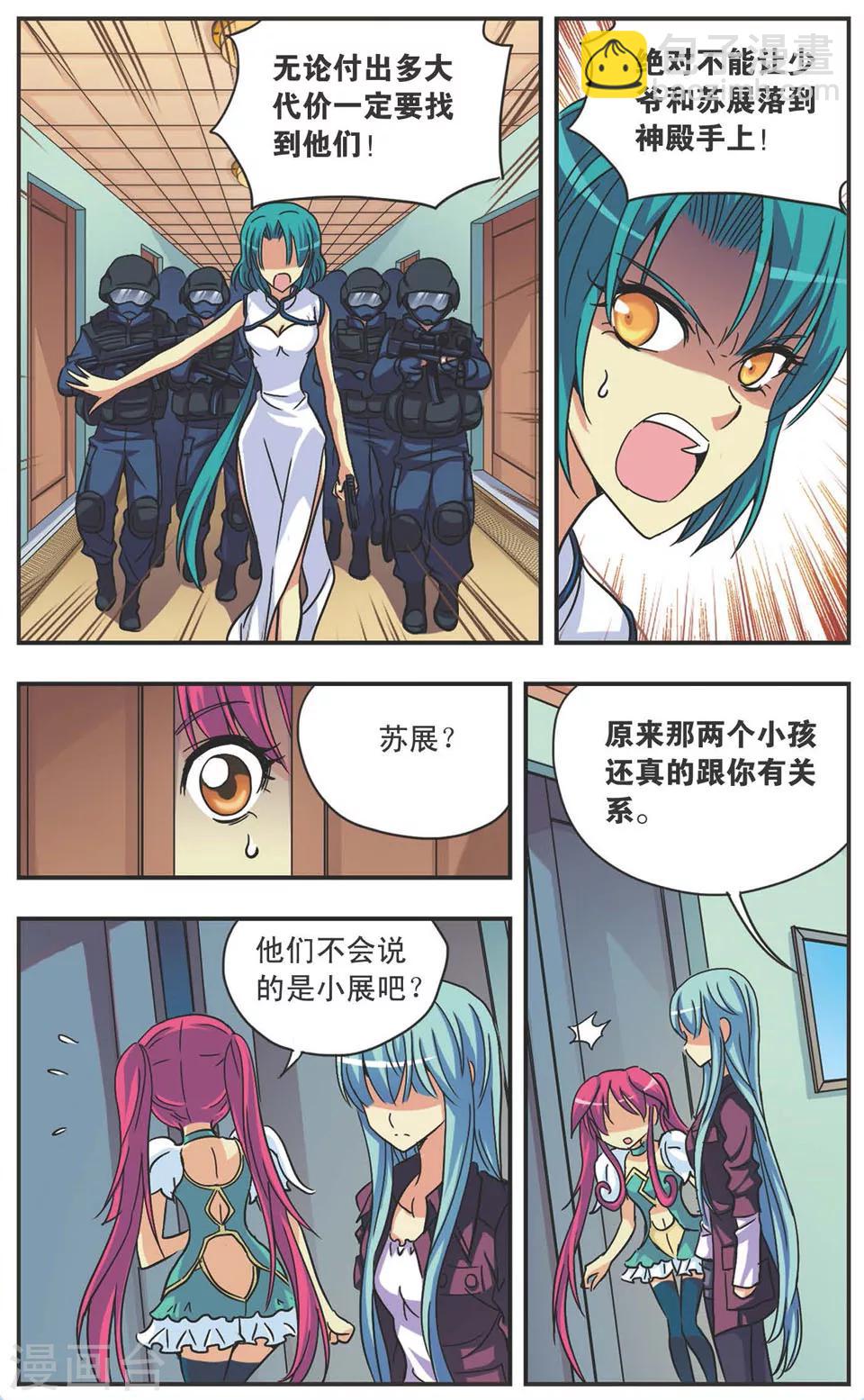 第112话 蝶与音-第112话