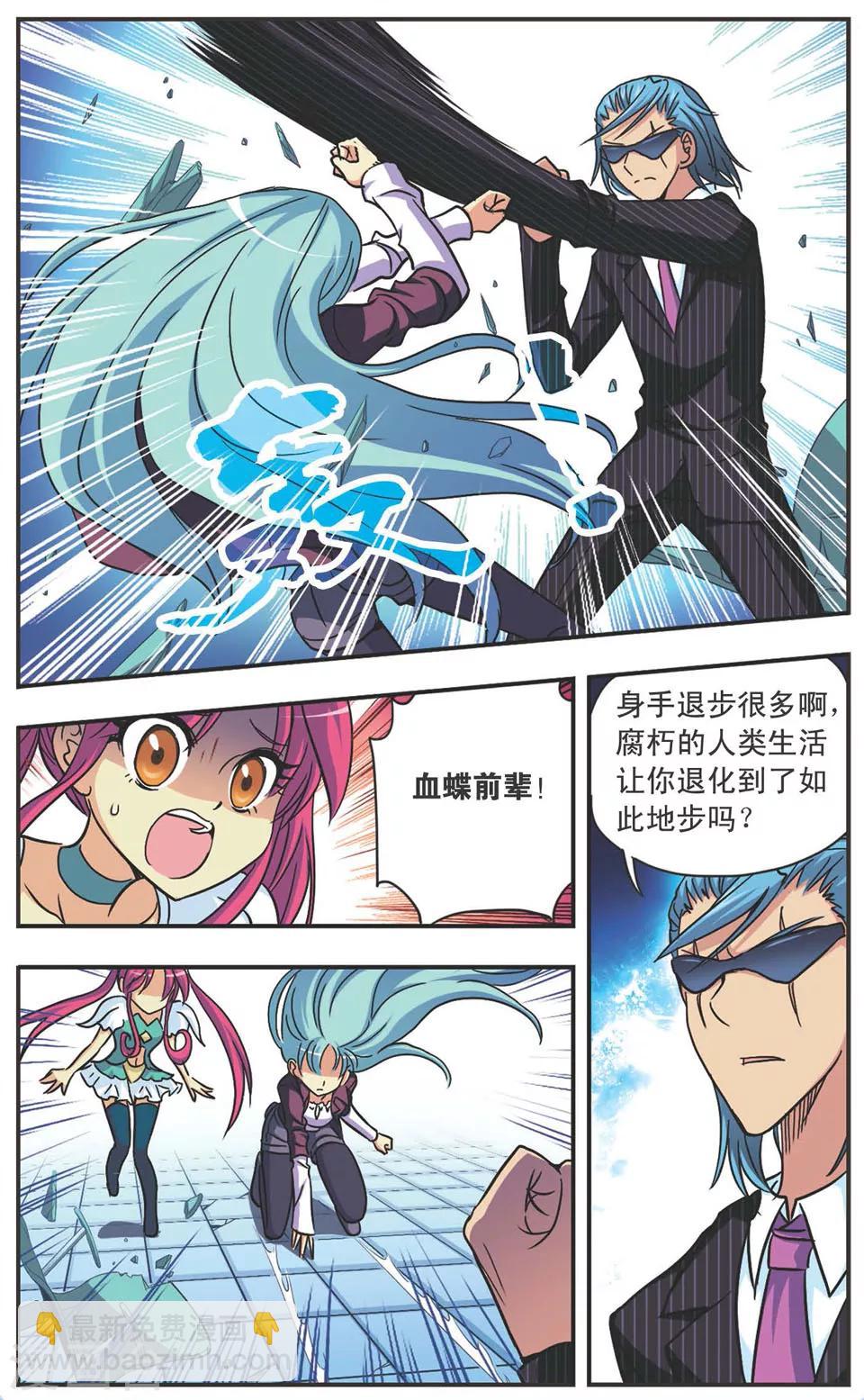 第112话 蝶与音-第112话