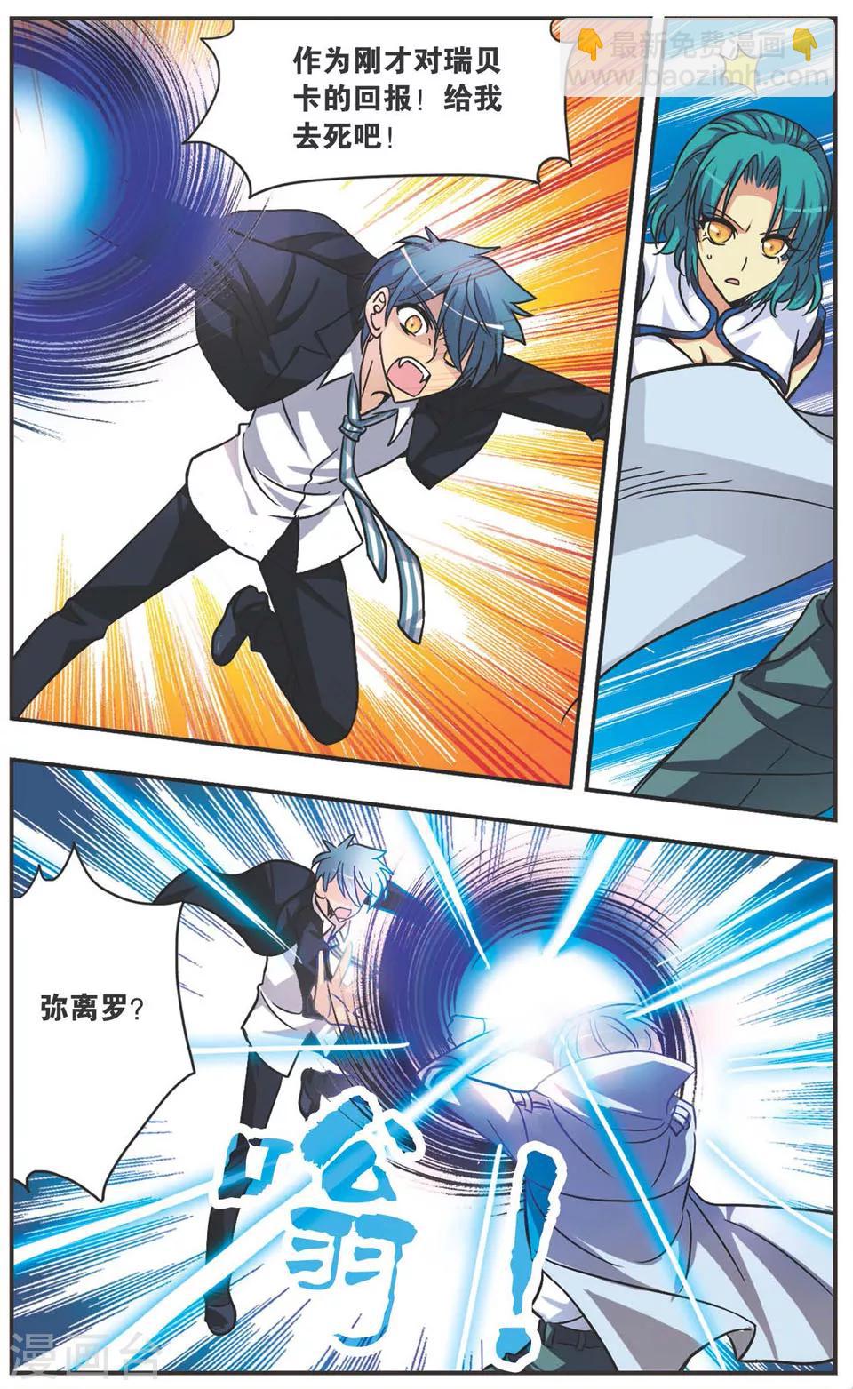 第114话 折翼的离罗-第114话